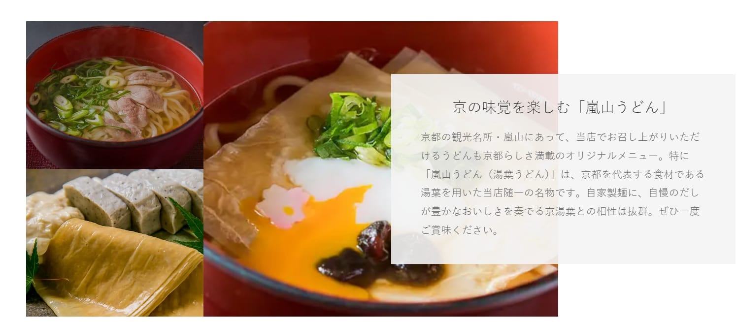 京都嵐山美食整理|蕎麥麵、可樂餅、咖啡廳、甜點店